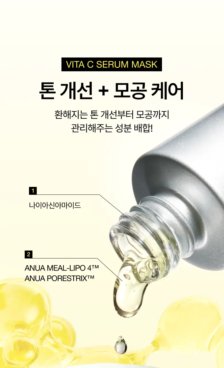 [올영단독] 아누아 데일리케어 마스크팩 5매 기획 8종(+1매 추가 증정) 상세페이지 104